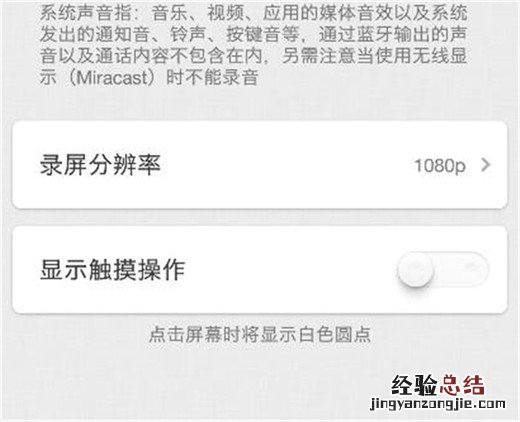 坚果pro2s怎么录屏
