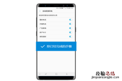 三星note9怎么屏蔽垃圾短信