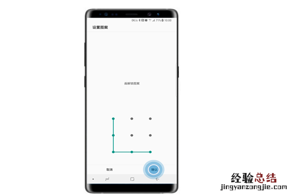 三星note9怎么给应用加密