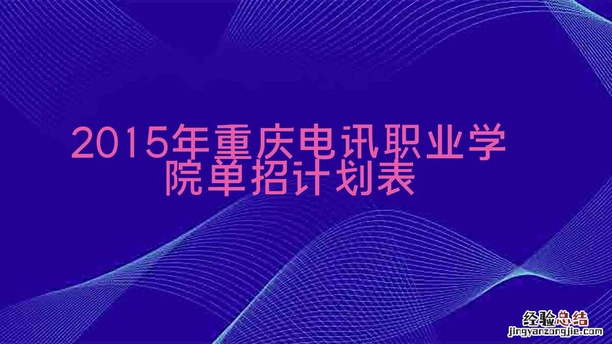 移动商务专业学什么