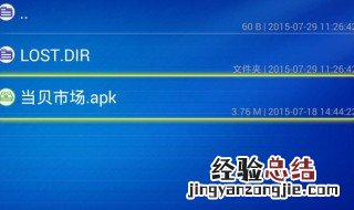 apk文件怎么安装到手机 apk文件怎么安装