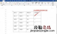 word怎么用公式求和可以序列填充吗 word怎么用公式求和