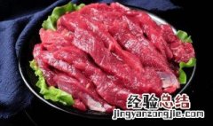 自己烤肉买什么牛肉 牛肉哪个部位烤着吃最好