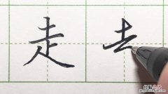 走之旁的字跟什么有关