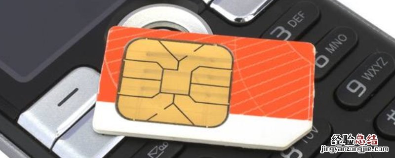 电话卡二次实名认证什么意思