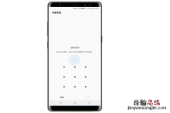 三星note9怎么设置图案锁