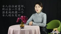 怎样和四十岁女人交往