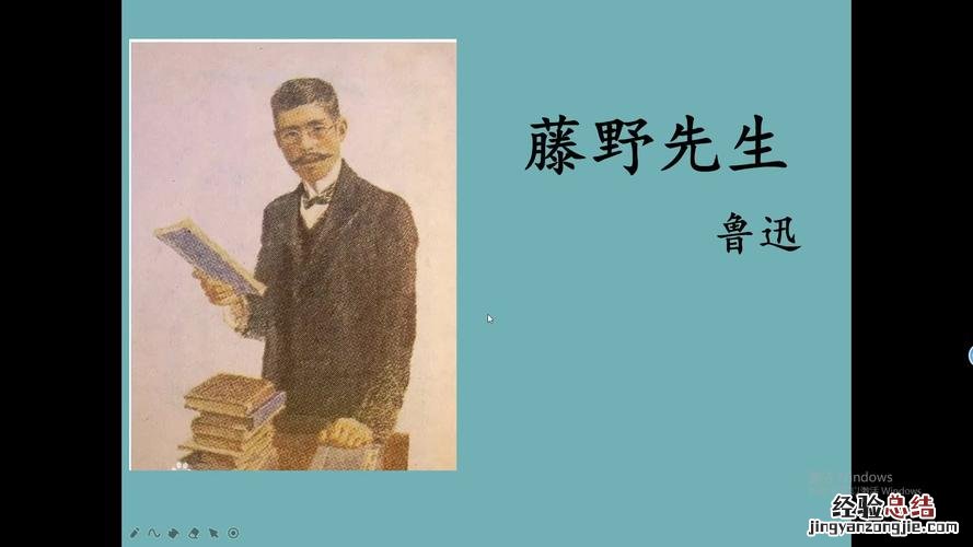 藤野先生中的藤野真名叫什么