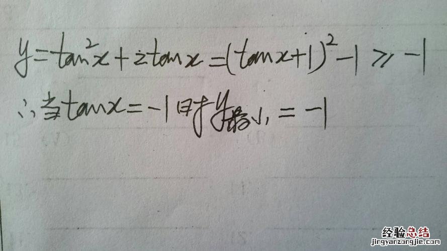 tanx的平方的原函数是什么