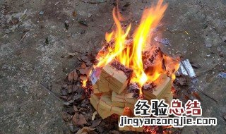 烧纸钱的讲究 有什么说法