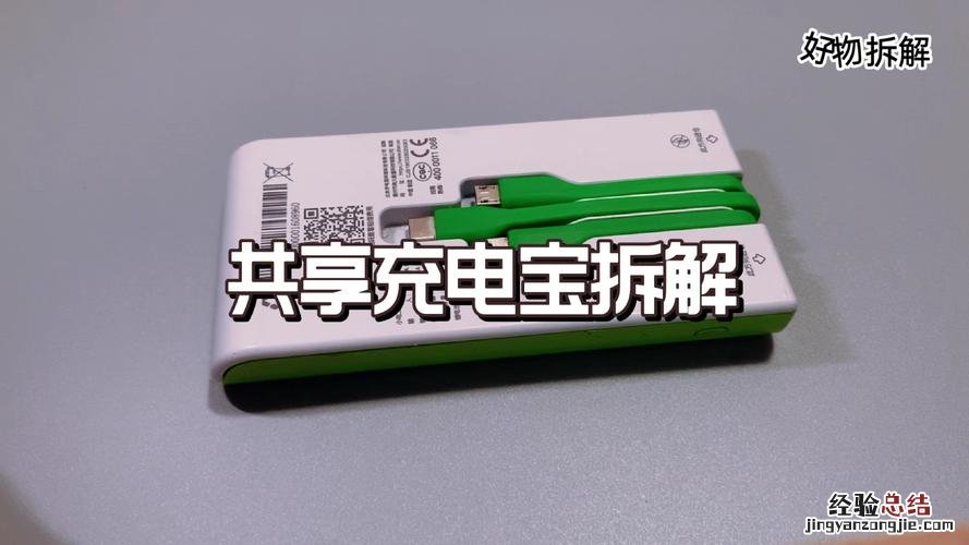 如何选购安全移动电源