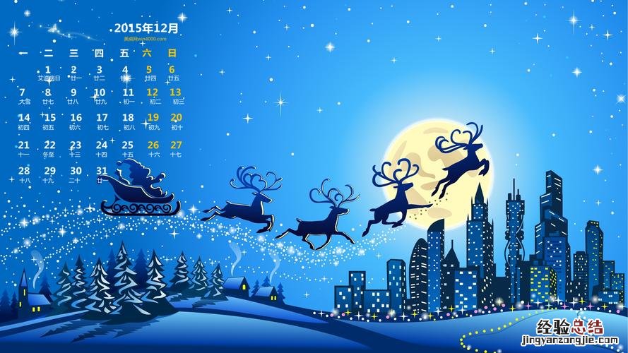 12月1日是什么节日