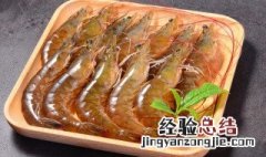 白灼虾怎么去虾线 虾怎么去虾线最方便