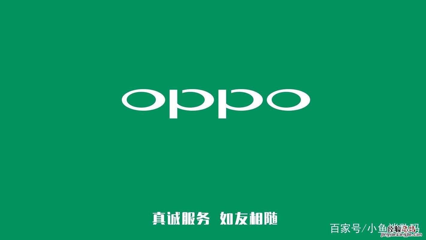 OPPO手机如何备份手机数据