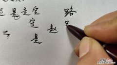 走字到底是什么结构的