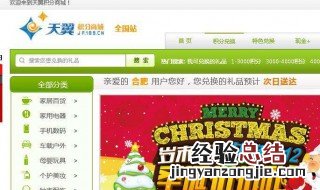 中国电信积分兑换话费方法 中国电信积分兑换话费方法有哪些
