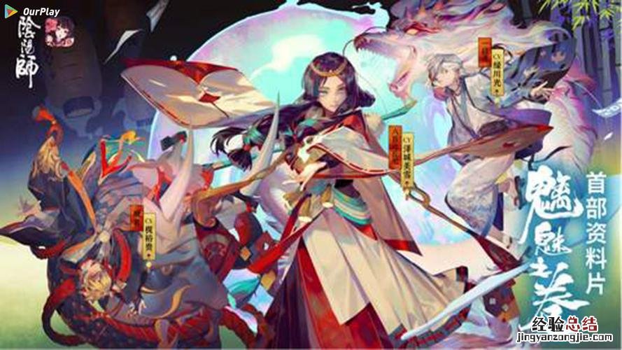 阴阳师怎么把阴阳师换成式神