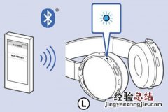 索尼MDR-XB950B1耳机怎么连接蓝牙