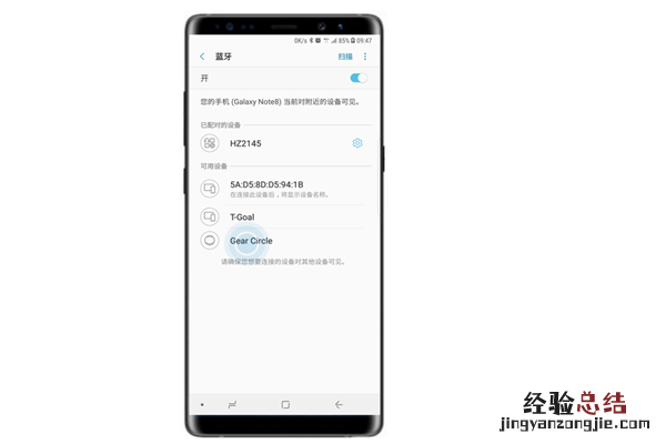 三星note9怎么连接蓝牙