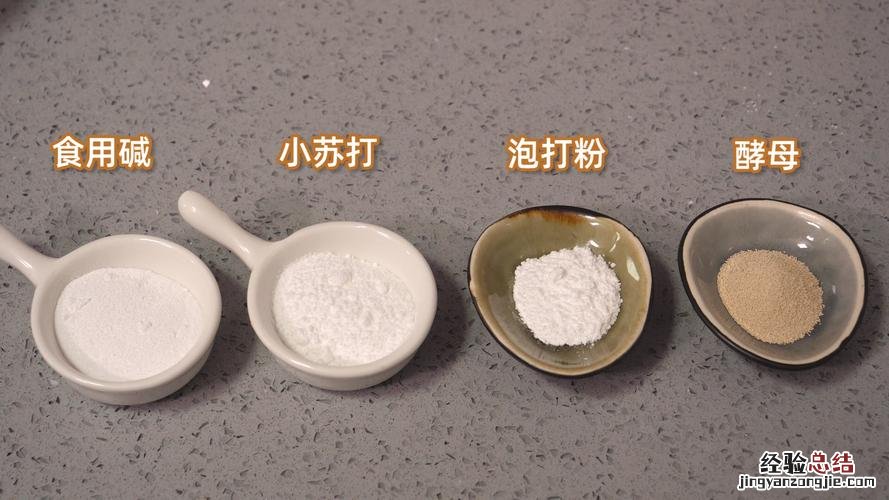 淀粉和小苏打一样吗