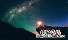 星辰大海必须爱情代表的意思 这是怎样的爱情