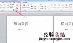 word怎么自动编页码 word怎么自动编页码 2007