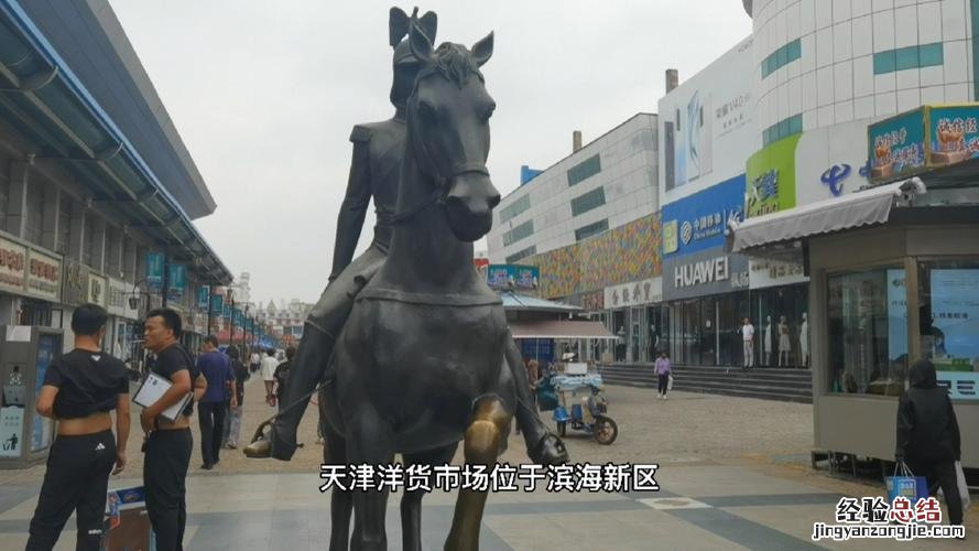 塘沽有什么好玩的地方