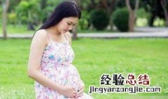 孕妇都不可以吃什么 孕妇都不可以吃什么食物