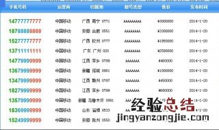 为什么我国手机号码是十一位 手机号码为什么是十一位数字呢