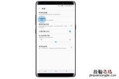 三星note9怎么开启闪烁通知