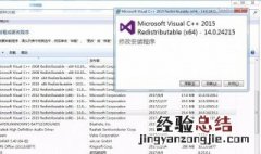 msvcp140dll丢失怎么办win7 msvcp140.dll丢失怎么办