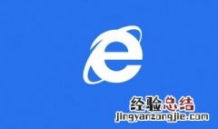 怎么删除ie 怎么删除IE浏览器