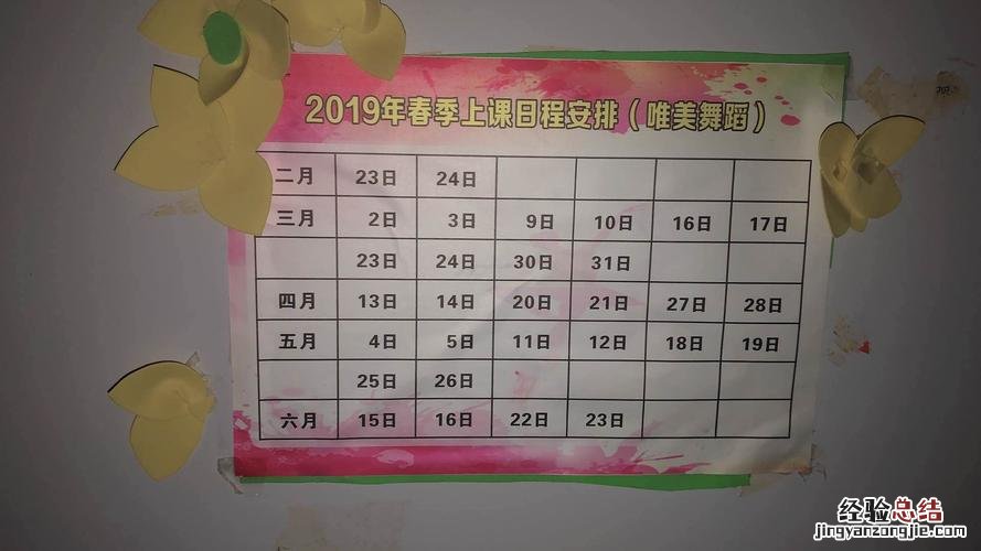 一学期是几个月