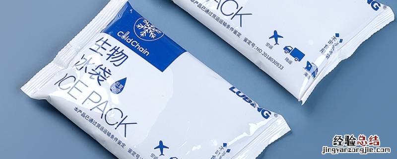 生物冰袋可以重复使用吗