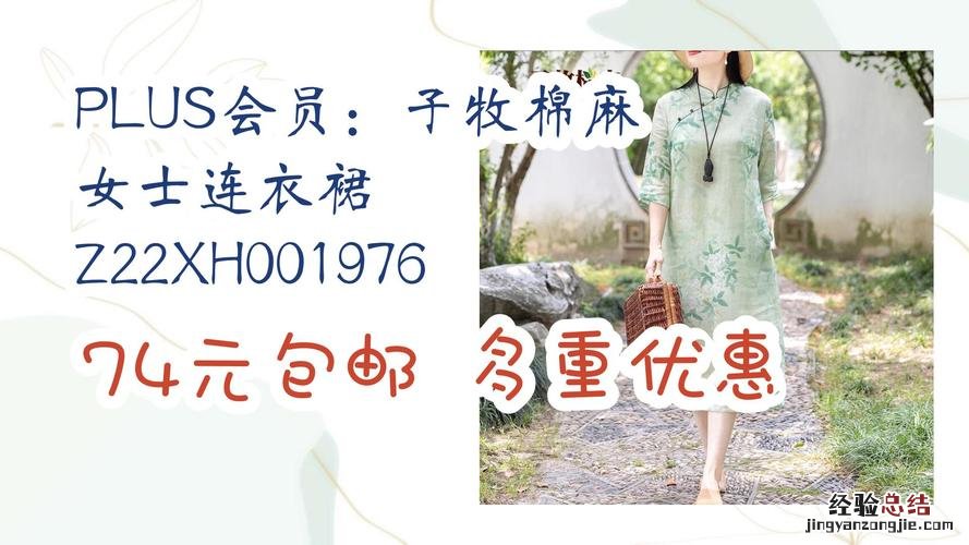 棉麻连衣裙如何穿出时尚感