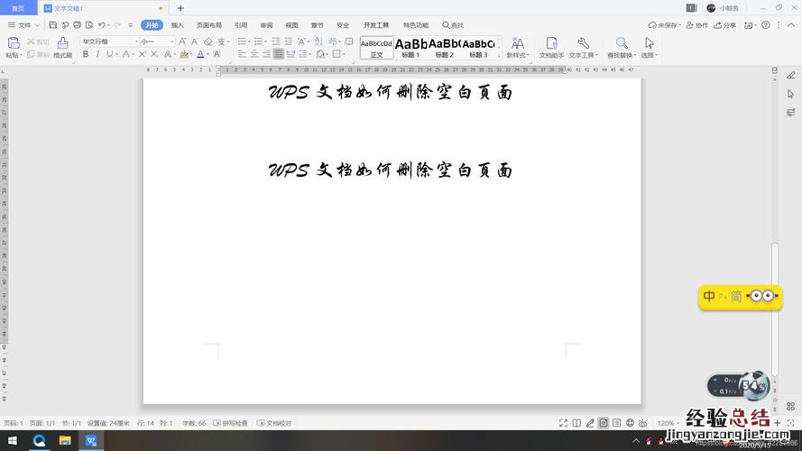 wps的首行缩进在哪里