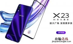 vivox23怎么预约购买