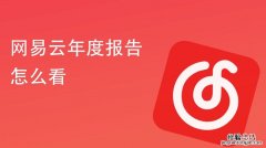 网易云心动模式是什么