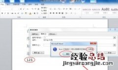 word2019回车符怎么去掉 word回车符怎么去掉