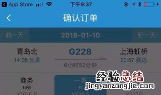 积分兑换火车票教程 积分兑火车票怎么操作