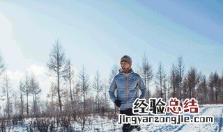 冬季跑步注意事项 跑步在冬天需要注意哪些