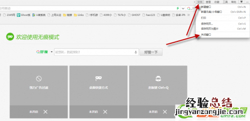 360浏览器怎么取消无痕模式手机 360浏览器怎么取消无痕模式