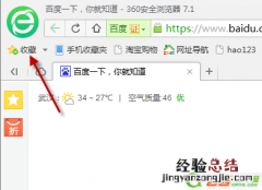 360浏览器怎么恢复收藏夹 360浏览器怎么恢复收藏夹里的东西
