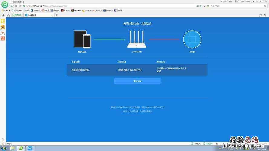 平板appstore无法连接是什么原因