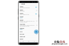 三星note9怎么关闭拍照声音