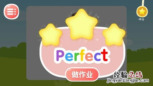 互动作业是什么