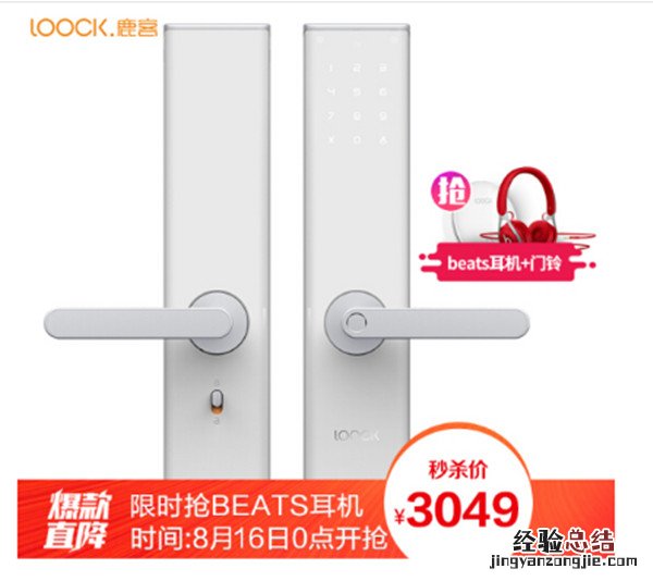 鹿客touch指纹锁有哪几种颜色