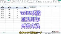 wps公式编辑器怎么用