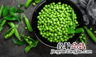 豌豆储存方法 豌豆储存方法有哪些