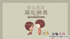 尊师重道的意思是什么